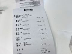 -宜家·瑞典风味餐厅(无锡店)