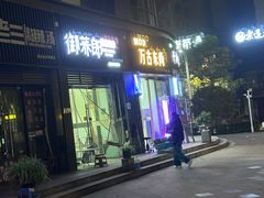 -御荞郎淳化饸饹(高山流水和城店)