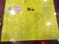 菜单-民信老铺(东方广场店)