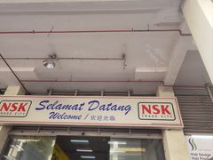 -NSK Trade City(Kuchai Lama)
