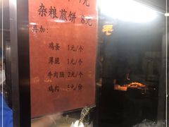 -护国寺小吃(新街口店)