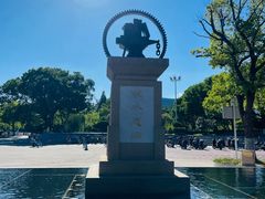 -上海交通大学(闵行校区)