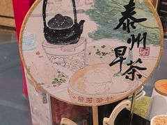 -留芳·文旅古月楼(老街店)