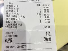 账单-钢管厂五区小郡肝串串香(南山店)