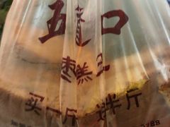 -五道口枣糕王(成府路店)