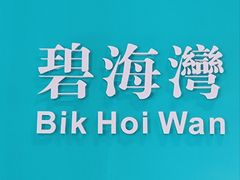 -腩得欢喜·牛腩煲火锅(万庭大厦店)