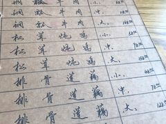 -妈妈的味道(和顺古镇店)