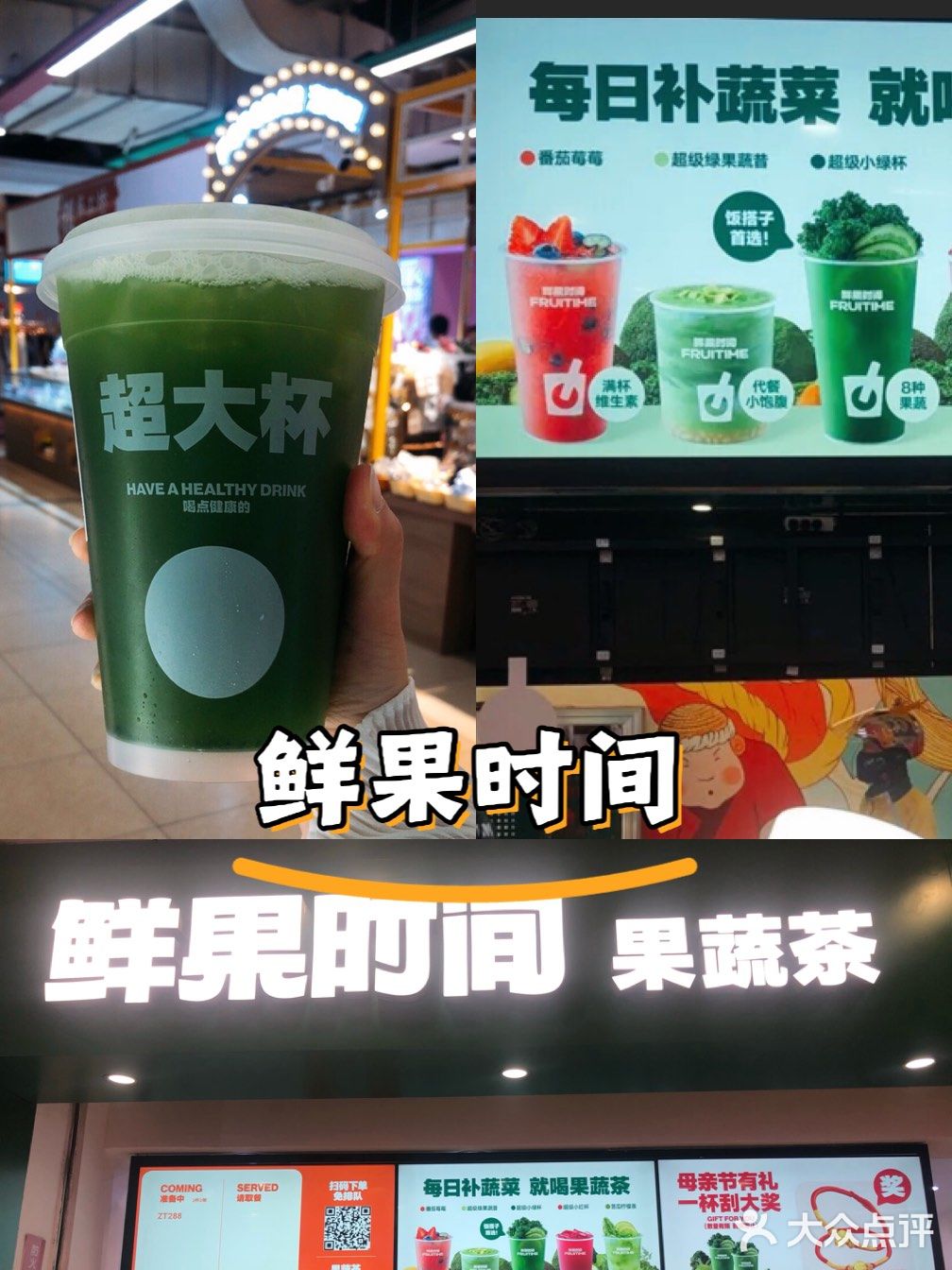 「超级果蔬桶」每次必买超大桶喝起来才满足！