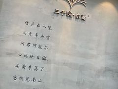 -三千院·东篱(东门店)