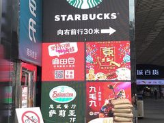 -名盛广场(天河城百货北京路分店)