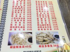 菜单-贞姨美食·老字号海鲜大排档