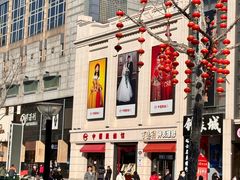 -中国照相馆(王府井店)