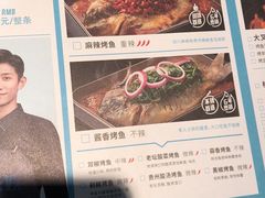 -半天妖烤鱼(中山路店)