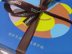 -CAKE BOSS 蛋糕老板(西单君太百货店)