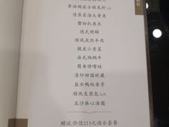 菜单-金时代顺风大酒店(协泰店)