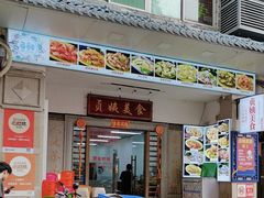 -贞姨美食·老字号海鲜大排档