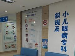 -上海大学附属上海和平眼科医院