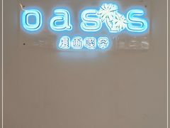 -Oasis日式漫画喫茶(高岛屋百货店)