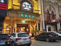 -阿布都新疆音乐美食城(长湖路店)