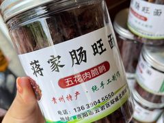 -蒋家肠旺面馆老店(合群路店)