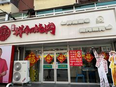 -雨霖祥和炖肉(南市店)