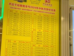 -芦庄子桂顺斋(和平路总店)