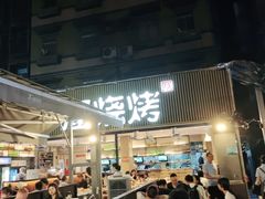 门面-木屋烧烤(白石洲店)