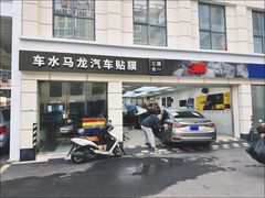 -车水马龙3M汽车贴膜冠军店隐形车衣改色膜(漕宝路中环店)
