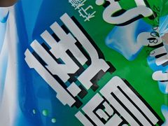 -韩香福脊骨汤锅(上杭路店)