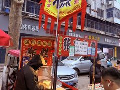 -马文章胖子甑糕(洒金桥店)