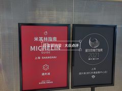 -遇外滩(BFC外滩金融中心店)