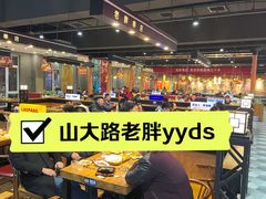 大堂-老胖串店(山大路店)