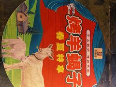 -清真京华源·涮肉烧烤(丰庆店)
