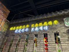 -西竹拌面(银川阅彩城店)