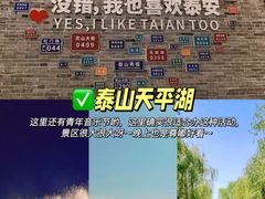 -泰山风景名胜区