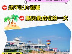 -北戴河碧螺塔海上酒吧公园