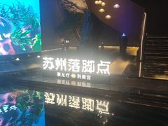 -唐宫足道·SPA·住宿24H会所(木渎店)