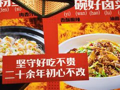 -十二点·辣椒炒肉(南山店)