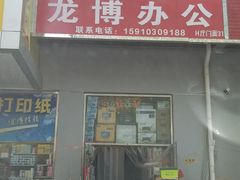 门面-京贸物联批发市场