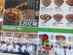 -吉野家(人和香港城店)