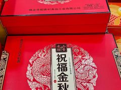 -零食小镇(彤万乐商贸店)