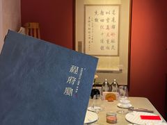 -程府宴-国宴(南长街·四合院店)