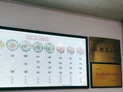 -洁美凉粉店(温江店)