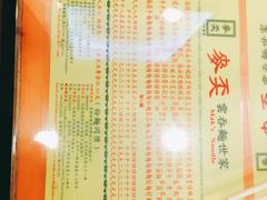 -麦奀云吞面世家(中环店)