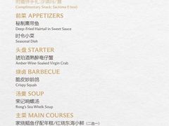 -荣轩(新荣记环球金融中心店)