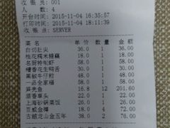 android_upload_pic-广玉兰上海菜(德平店)