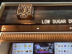 -仙豆菓夫(鼓楼店)