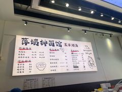 -萍姨抻面馆·鸡架冒菜(清湖店)