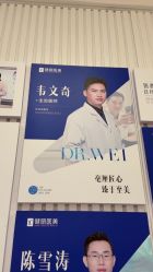 -广州健丽·去眼袋医疗美容机构