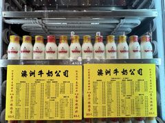 -澳洲牛奶公司(佐敦店)